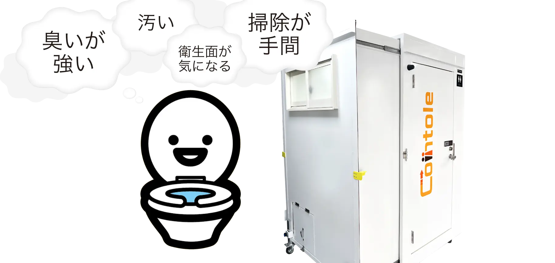 コントレによる課題解決イメージ