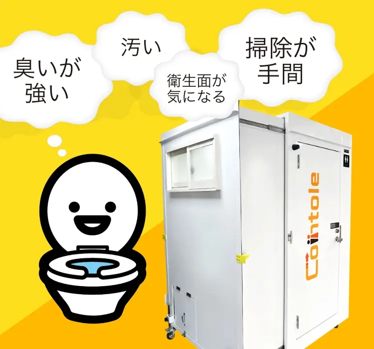 コントレによる課題解決イメージ